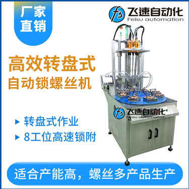 飛速KTS款手持式螺絲機(jī)，手持自動(dòng)打螺絲機(jī)